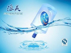 源美饮料是口碑较好的东莞纯净水提供商,是您值得信赖的品牌公司,纯净水厂家